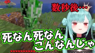 【Minecraft/Hardcore】一度死んだら終わり！?（ほぼ）ハードコアで爆速でフラグ回収するしあ【ホロライブ3期生コラボ】