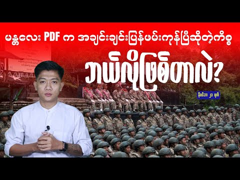 နေ့လယ်ခင်းသတင်း - နိုဝင်ဘာ ၂၁ ရက်၊ ၂၀၂၅ ခုနှစ်။