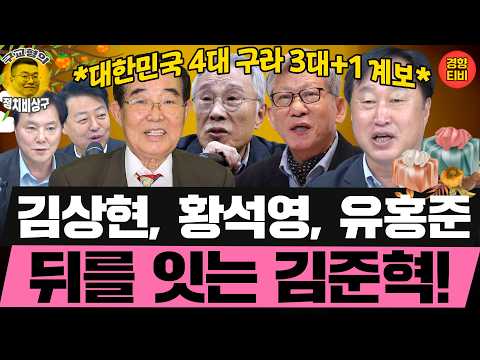 민주당 교육은 김준혁 입에 달렸다? 대한민국 4대 구라로 산다는 것은~ (20260924 목요일 클립) 김영호 김준혁 조계원