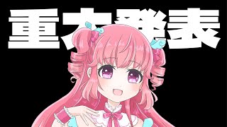 【パネル開け】重大発表！！！！！！！ #vtuber #雑談