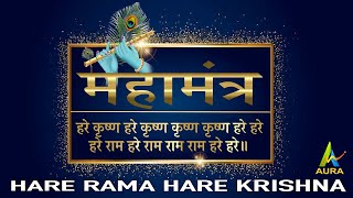 hare rama hare krishna | maha mantra hare krishna | hare krishna hare rama | krishn ji bhajan