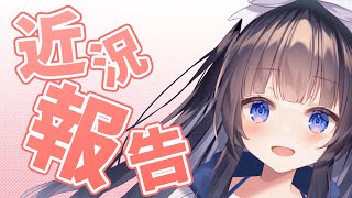 【雑談/Apex】近況報告⇨Apex【憂鬱ちゃん/りすたーとプロダクション】