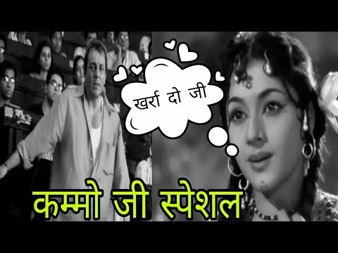 Nagpuri Kharra special | Kammoji Like Kharra | ft Munna bhai Kharra wale | Hindi Funny Dubbed