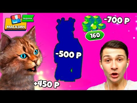 ПРОИГРАЛ ЗАДОНАТИЛ ЧЕЛЛЕНДЖ Brawl Stars