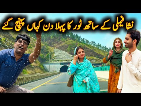 First Day Tour Start With Nisha Family