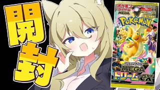 【ポケカ】1BOX最新弾MEGAドリームex4開封するぞ！　#七宮なこ #Vtuber