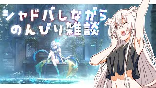 【ShadowverseWB】寝る前にちょこっとシャドバ！宝箱ゲットですわよ！
