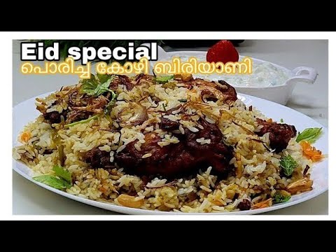 ഇന്ന് വെറൈറ്റി ബിരിയാണി ആണ് ട്ടോ 😋Frid Chicken Biriyani/Chicken Biriyani Recipe malayalam