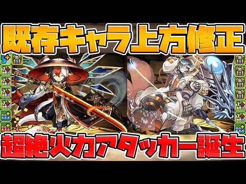 【神企画】誕生日パワーアップがキタ！！スオウにハイレンが強化！裏神秘追加情報も！【パズドラ】