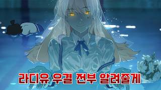 라디유식 우결 전부 알려줄게※우결 빨간약※