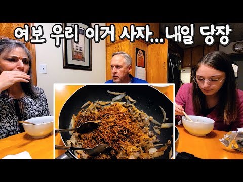 [Eng] 짜파게티 처음 먹어 본 미국 가족들 반응은? ||The family tried Chapagetti for the first time!||