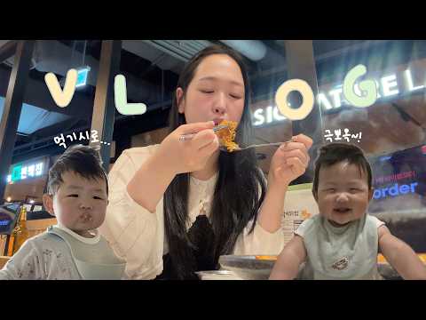 먹짱 아기에게 찾아온 밥태기..😮‍💨 하지만 극뽀옥 🍚 첫 와인 행사 🍷 방학한 조카랑 놀아주기 😎