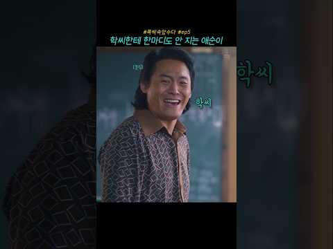 부계장 애순이 #폭싹속았수다 #최대훈 #학씨 #아이유