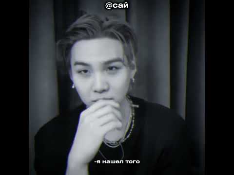 #virt #сай #юнги