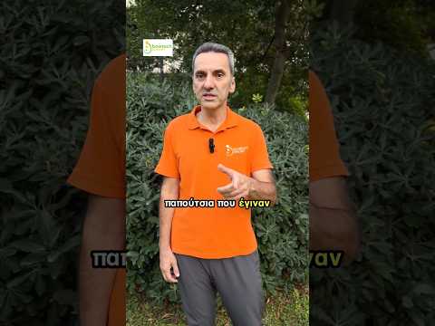 👟 Φοράς Starάκια ; Αυτό το βίντεο σε αφορά! #bowtech #terzopoulos