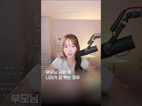<strong>상속세</strong> 안 내면 집은 도대체 어떻게 되나요? | 절세미녀