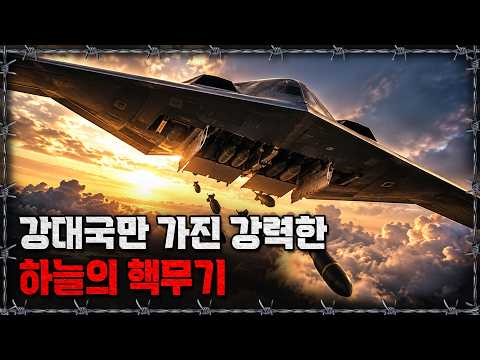 [라이브] 미국은 왜 폭격기에 집착했나? B-17부터 B-21까지 폭격기의 놀라운 진화｜반복재생 / 밀덕스