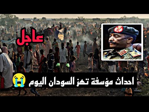 اخبار السودان مباشر اليوم الخميس 23-1-2025