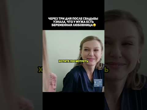 Узнала, что у мужа есть беременная любовница😔