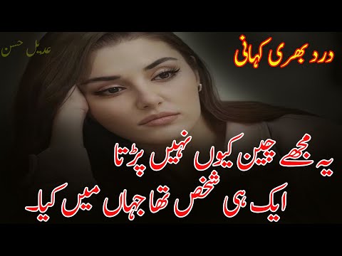 Ye Muje Chaein Kyun Nahi Ata | New 2 Line Urdu Poetry | Heart Touching Urdu Poetry