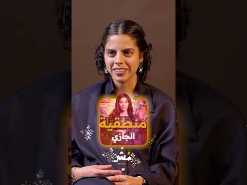 طرفة توصف شخصيات #شارع_الاعشى بكلمة #مش #bleep