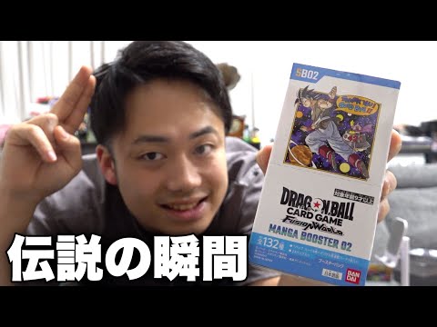 ドラゴンボールのアニメブースター2を開封したら伝説すぎた