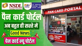 40% OFFER - NSDL & UTI ID Registration - Apna Pan Agency - Pan card agency kaise le - Pan ID 2025