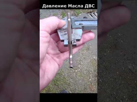 Как за 5 мин. Поднять Давление Масла в Двигателе 🚗 👍 Niva VAZ #automobile