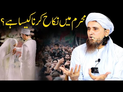 Muharram Me Nikah Karna Kaisa Hai | Mufti Tariq Masood | Islamic Views |