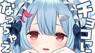 【雑談】今日ホワイトデーだね♥チョコないない？君がチョコなるんだよ【狛犬うめ/Varium】