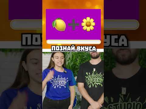ЛИМОН И ЦВЕТЕ?!