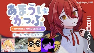 【OW2】あまういかっぷ!!スクリム3日目!!チームヴァンパイアWIN!!【花咲みやび/ホロスターズ】