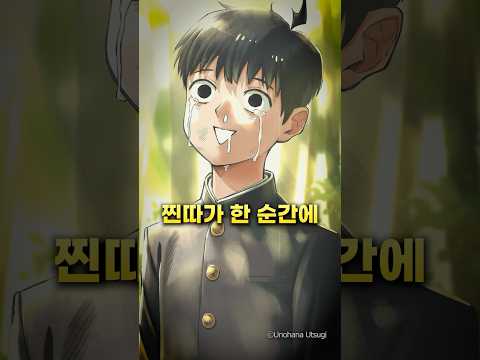 벌레취급 당하던 찐따가 결국 폭발해버리자...