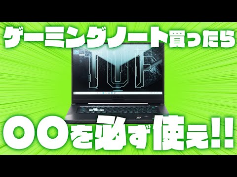 【超常識】ゲーミングノートPCを使うなら絶対に知っておくべき基礎知識 #shorts