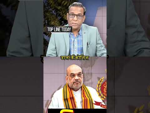 क्या मोदी जी की गाड़ी स्लोडाउन हो गई है? सब कुछ जानें! #amitshah #bjp #shorts