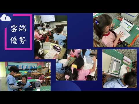 E-Learning In 大豐 - YouTube
