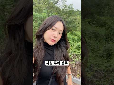 <strong>지성</strong> <strong>두피</strong> 사람이 추천하는 올리브영 뿌리 볼륨 <strong>샴푸</strong>!