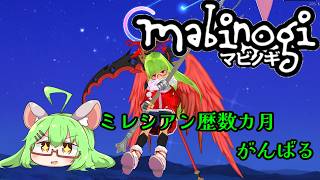【 マビノギ 】朝活金策、雑談にしかならない【VTuber】