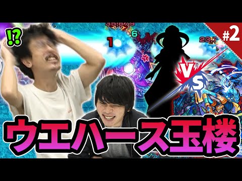 【モンスト】あの最強キャラが早くもウエハース攻略に登場！？開封して即、不動明王＆ニライカナイ！【ウエハース玉楼#2】【なうしろ】