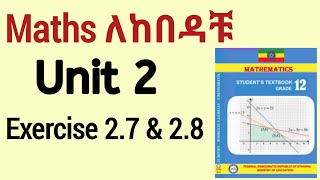Grade 12 Mathematics Exercise 2.7 and 2.8 for Ethiopian students 