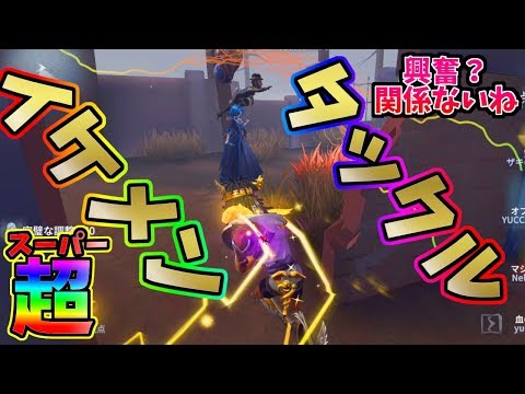 【第五人格】興奮すら無にするオフェンスのタックルがやばすぎるオフェンスランカーを見よ！！【IdentityⅤ】