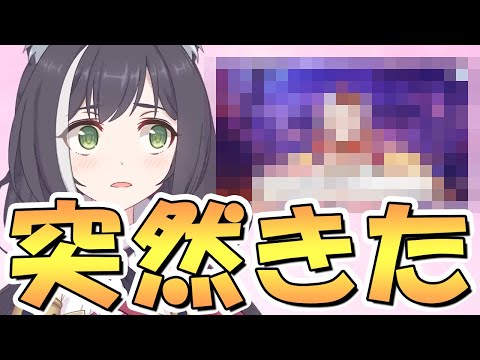 【プリコネR】突然まさかのサプライズがあったんだが…【プリコネ】