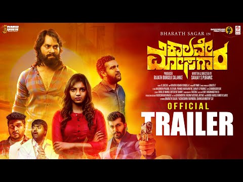 Kalave Mosagara Trailer | Bharath Sagar, Yashaswini Ravindra | Sanjay S Puranic | Dr.K Lokesh