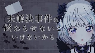 【未解決事件は終わらせないといけないから】＃ 3 名探偵真未夢メエは今日もゆく✨【アイカツアカデミー！/真未夢メエ】