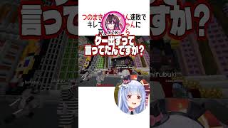 キレてるあずちゃんに戸惑うぺこら【ホロライブ切り抜き/Hololive】#vtuber #shorts #兎田ぺこら #AZKi
