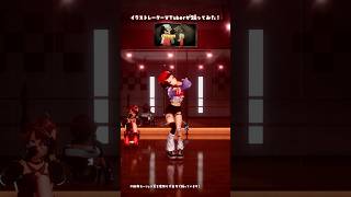 「唱 / Ado」踊ってみた🧟‍♀️💃 #3D #dance #Shorts【和崎あこ/VTuber】