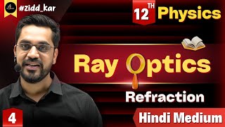 Ch - Ray Optics (किरण प्रकाशिकी) | Lec - 4 : Refraction (अपवर्तन) | By Ashish Sir Hindi Medium