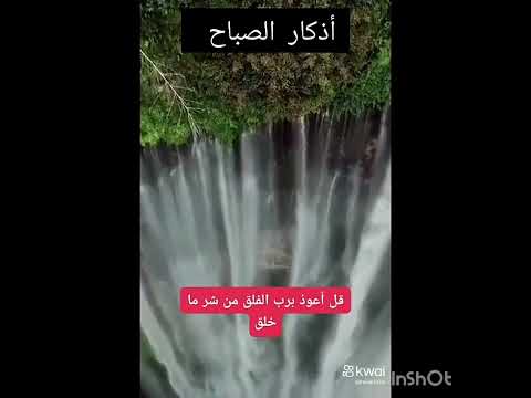 اذكار الصباح