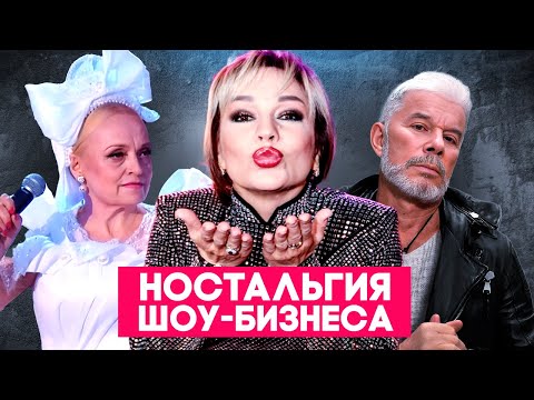 Гонорар Кадышевой - 20 млн: Как звёзды 90-х захватили TikTok и подняли цены в 30 раз