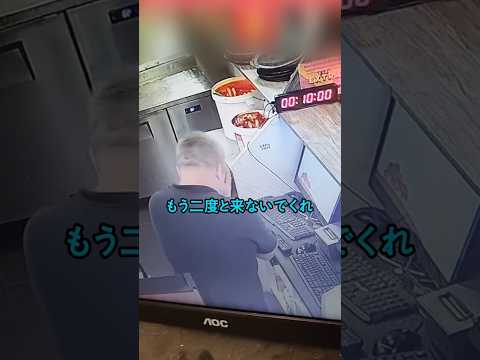 もう二度と来ないでくれ